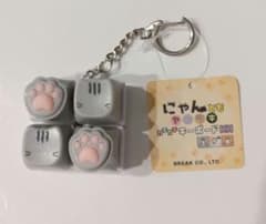 【新品・タグ付き】にゃんともヤミツキ カチカチキーボードのサムネイル