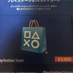 プレステーション ストアカード 3000のサムネイル