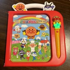 アンパンマン ことばずかん Premiumのサムネイル
