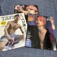 佐久間大介 雑誌 まとめ売りのサムネイル