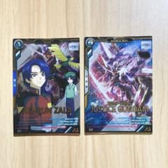 アーセナルベース アスラン・ザラ ジャスティスガンダム 2枚セットのサムネイル