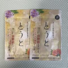 とうと 血糖値を下げるサプリメント 30粒入り2袋セット - メルカリ