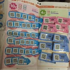 アイクレオ ポイント300点分 本日のみ値下げ♡のサムネイル