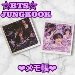 ❣️在庫品限り❣️BTS ジョングク メモ帳 メモ用紙 2点セット グクのサムネイル