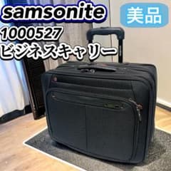 【美品】Samsonite ビジネスキャリー 機内持ち込み可 m26949110040_1.jpg?1713100401