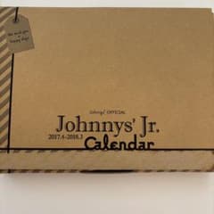 《値下げ中‼️》Johnny's Jr. カレンダー 2017-2018のサムネイル