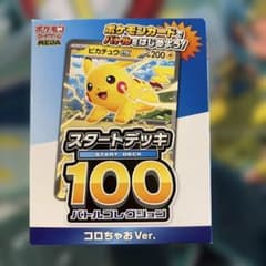 ポケモンカード スタートデッキ100 コロちゃおVer.のサムネイル