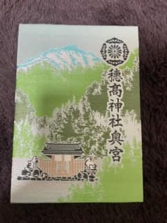 reo様専用！穗髙神社御朱印帳。水色　～長野県安曇野市穂高～のサムネイル