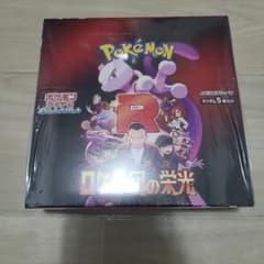ポケモンカードゲーム ロケット団の栄光 BOX シュリンク付きのサムネイル