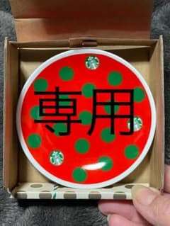 スターバックス  ホリデーキャンペーン小皿 非売品のサムネイル