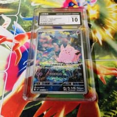 CGC10】ピッピ AR m3 086/080【ムニキスゼロ】 psa10相当 - メルカリ