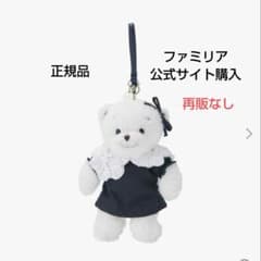 新品☆ホイップマスコットベアー〈yori× familiar〉 正規 - メルカリ