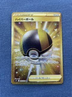 ポケモンカード ハイパーボール URのサムネイル