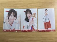 RainTree 綾瀬ことり 生写真 コンプ 巫女のサムネイル