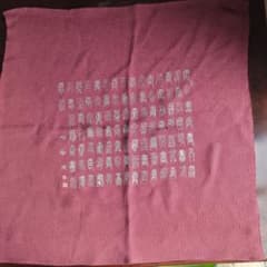 あずき色 篆書 小風呂敷のサムネイル