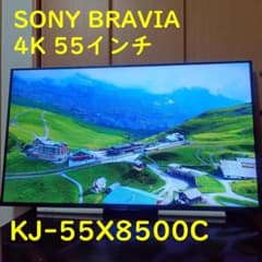 SONY BRAVIA 55インチ 4K液晶テレビ KJ-55X8500C - メルカリ