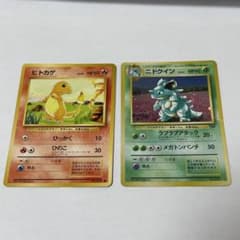 ニドクイン　ヒトカゲ　旧裏　ポケモンカードのサムネイル
