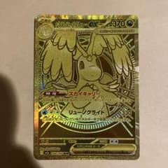 センタリング良好】 メガドリームex メガカイリューex mur - メルカリ