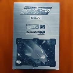 新品未開封10個 ガシャポンEX モビルアーマーセレクション 10箱入りのサムネイル