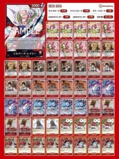 ワンピースカード 赤レイリー デッキ構築 師弟の絆 ドンカード付き