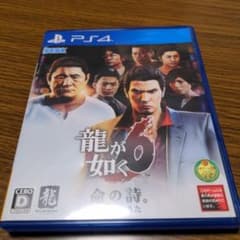 龍が如く6 命の詩。のサムネイル