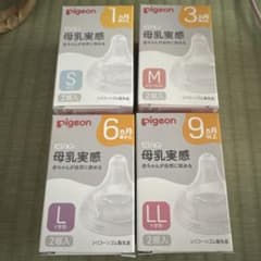 ピジョン 母乳実感 新品 セットのサムネイル