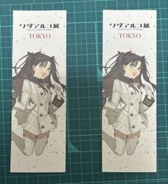 ワダアルコ展 TOKYO 入場者特典 しおり 2枚セット　遠坂凛のサムネイル