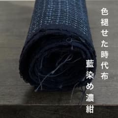 ❤️38 小柄 絣 蚊絣 濃紺 藍染め 木綿 古布 リメイク パッチワーク