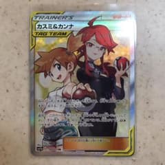 ポケモンカード  カスミ＆カンナ srのサムネイル