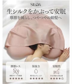シルクセラムピロー【フード】 (SP-3060H)のサムネイル