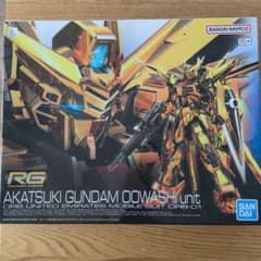 RG1/144 アカツキガンダム(オオワシ装備) ③ - メルカリ