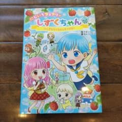 【ワンオーナー！】にじいろフェアリー しずくちゃんのサムネイル