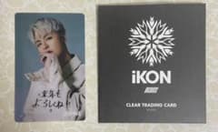 iKON フィルムコンサート 入場特典トレカのサムネイル