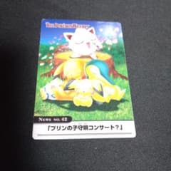 プリン　の子守唄　ウィークリーカードのサムネイル
