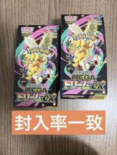 メガドリームex 2ボックス 封入率一致 - メルカリ