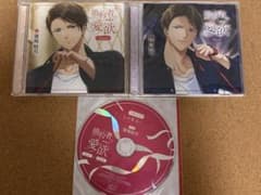 婚約者の愛欲 -岬累也- フィフスアベニュー完全盤 CV.猿飛総司 - メルカリ