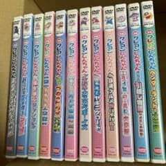 豪華12本】映画 クレヨンしんちゃん DVD まとめ売り 早期購入でおまけ