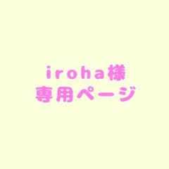 専用ページのサムネイル