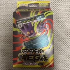 〔未開封〕スターターセットMEGA メガゲンガーex