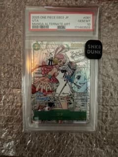 ワンピースカード ウタ SEC（EB03-061）コミパラ/PSA10