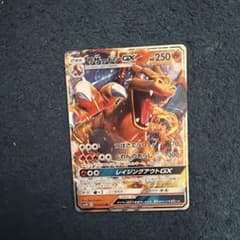 リザードンGX RR SM3H 闘う虹を見たか 011/051 - メルカリ