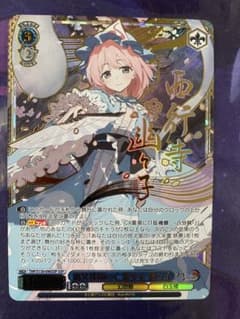 ヴァイスシュヴァルツ 東方 幽冥楼閣の亡霊少女 幽々子 SSP サイン