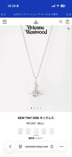 vivienne westwood NEW TINY ORB ネックレスのサムネイル