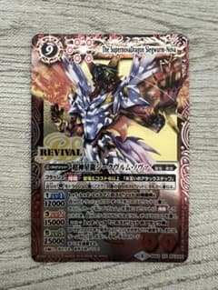 超神星龍ジークヴルム・ノヴァ　3枚セット　バトルスピリッツのサムネイル