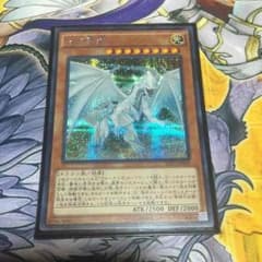 白き霊龍 シークレットのサムネイル