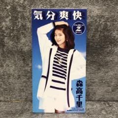 8cm短冊CD・美品】森高千里 / 気分爽快 - メルカリ
