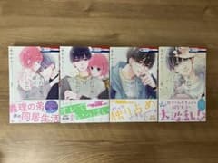 それでも弟は恋したがる　1巻〜4巻セットのサムネイル