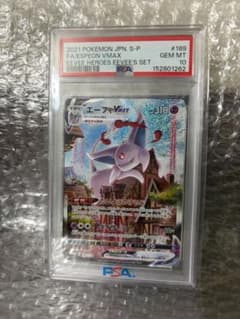 PSA10】ポケモンカード エーフィVMAX SA プロモ - メルカリ