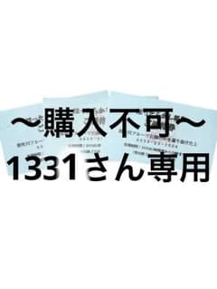購入不可のサムネイル