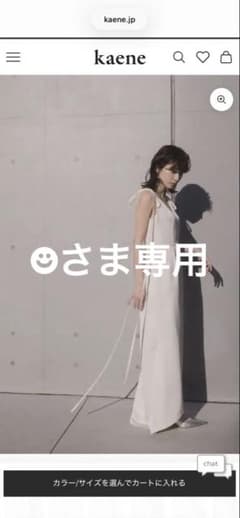 kaene サテンリボンドレスのサムネイル